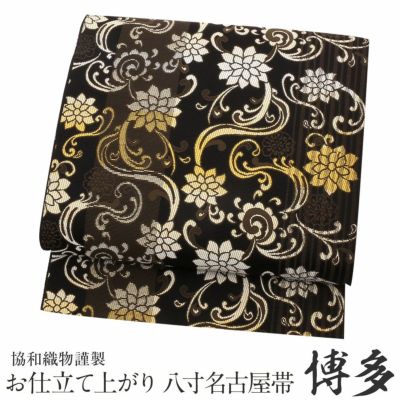 限定1本！新品未仕立 博多帯 老舗織屋 八寸名古屋帯パンダ