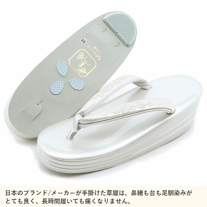 世美庵草履バッグセット