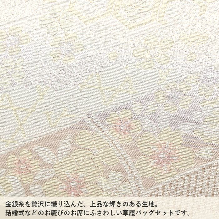 草履バッグセット留袖用訪問着用華三彩KissteオリジナルSMLLLサイズゴールドシャンパンゴールドシルバー吉祥紋織り生地2枚芯日本製小さいサイズ大きいサイズ痛くない黒留袖色留袖礼装用フォーマル結婚式ぞうり草履草履バック草履バック着物