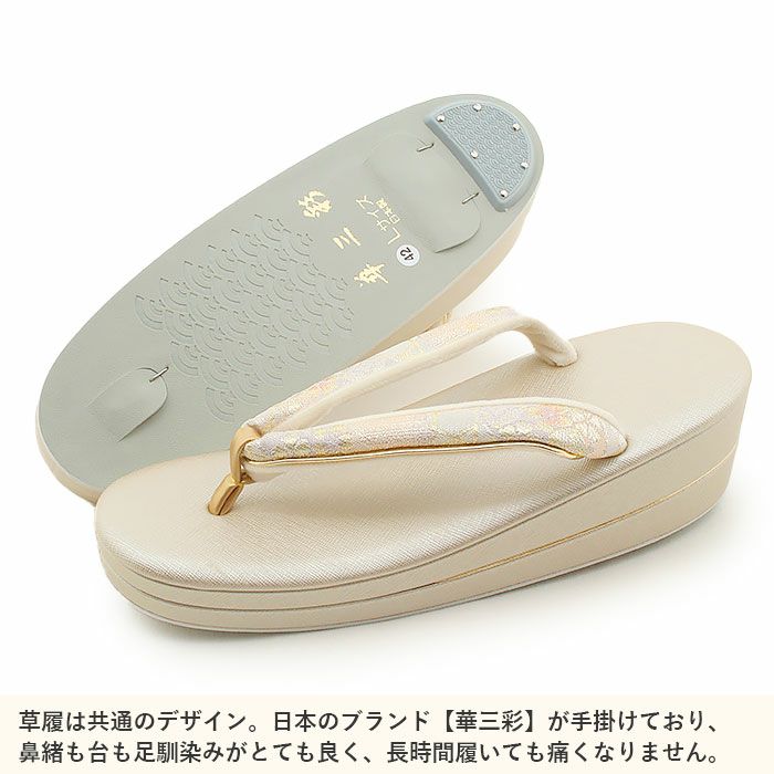 草履バッグセット留袖用訪問着用華三彩KissteオリジナルSMLLLサイズゴールドシャンパンゴールドシルバー吉祥紋織り生地2枚芯日本製小さいサイズ大きいサイズ痛くない黒留袖色留袖礼装用フォーマル結婚式ぞうり草履草履バック草履バック着物