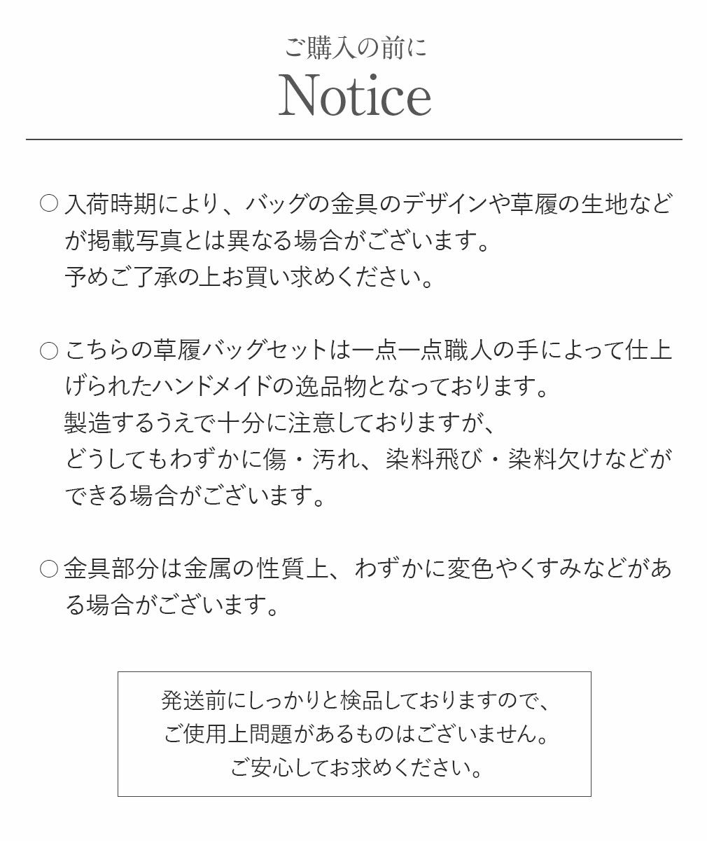 草履バッグセット留袖用訪問着用華三彩KissteオリジナルSMLLLサイズゴールドシャンパンゴールドシルバー吉祥紋織り生地2枚芯日本製小さいサイズ大きいサイズ痛くない黒留袖色留袖礼装用フォーマル結婚式ぞうり草履草履バック草履バック着物