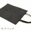 ＜フォーマル３点セット＞喪服用一本手バッグ