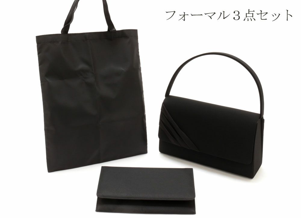 ＜フォーマル３点セット＞喪服用一本手バッグ