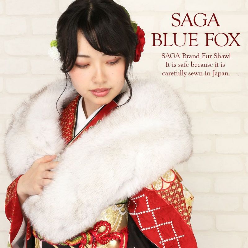 振袖ショール＜SAGAFOX＞