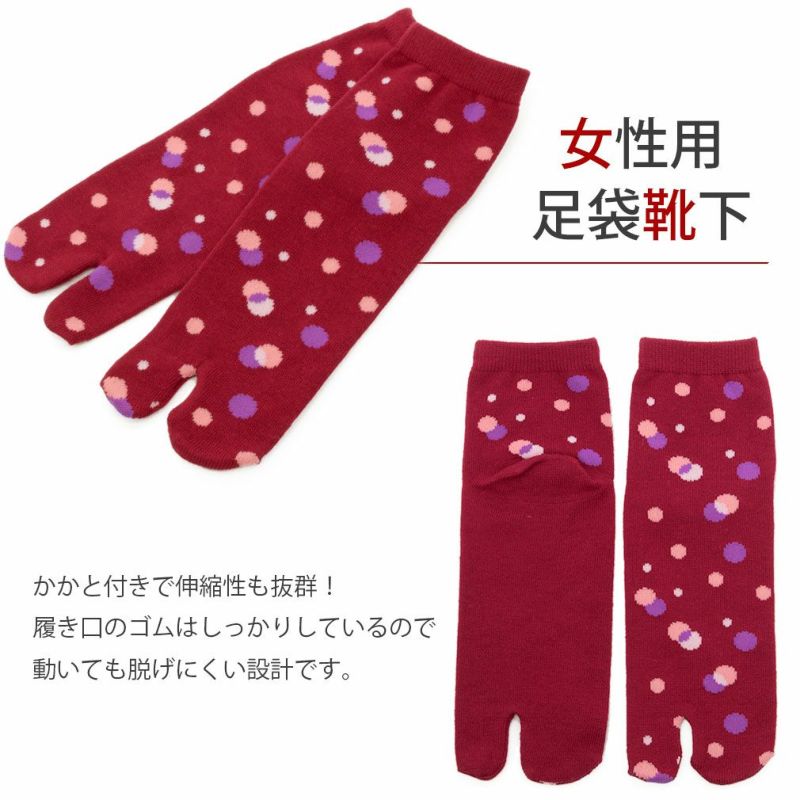 足袋靴下