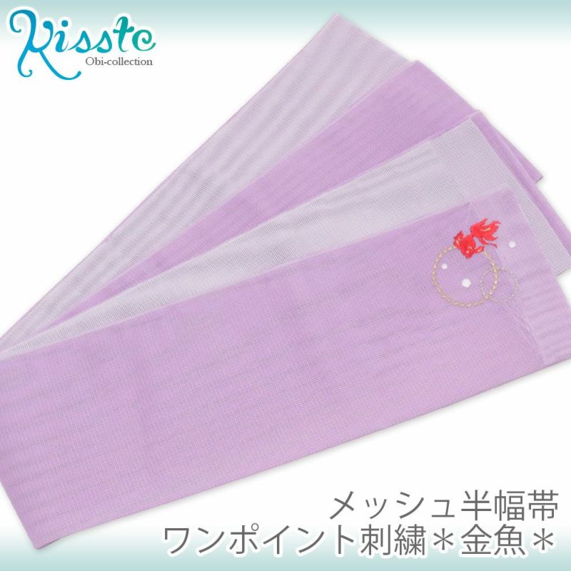 メッシュワンポイント刺繍半巾帯