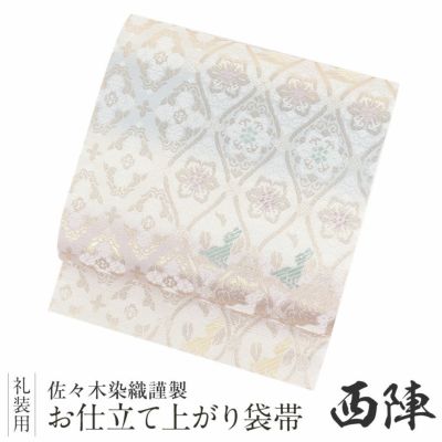 店内全品10％オフ＞袋帯 帯 留袖 訪問着 ＜ベージュ、ゴールド／菱に