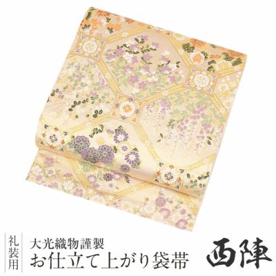 店内全品10％オフ＞袋帯 帯 留袖 訪問着 ＜ベージュ、ゴールド／菱に