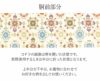 礼装用お仕立て上がり袋帯
