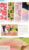「カヤ」ブランド注染のデザインてぬぐい＜花咲くシリーズ＞梅・薔薇・桜