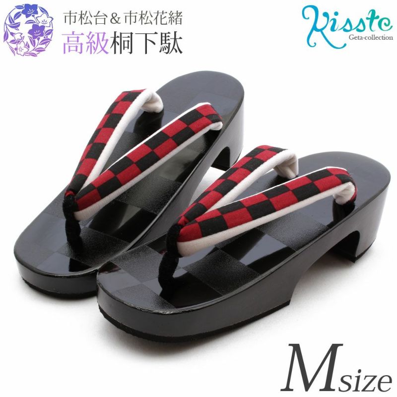 ＜Kissteオリジナル＞高級日本製桐下駄