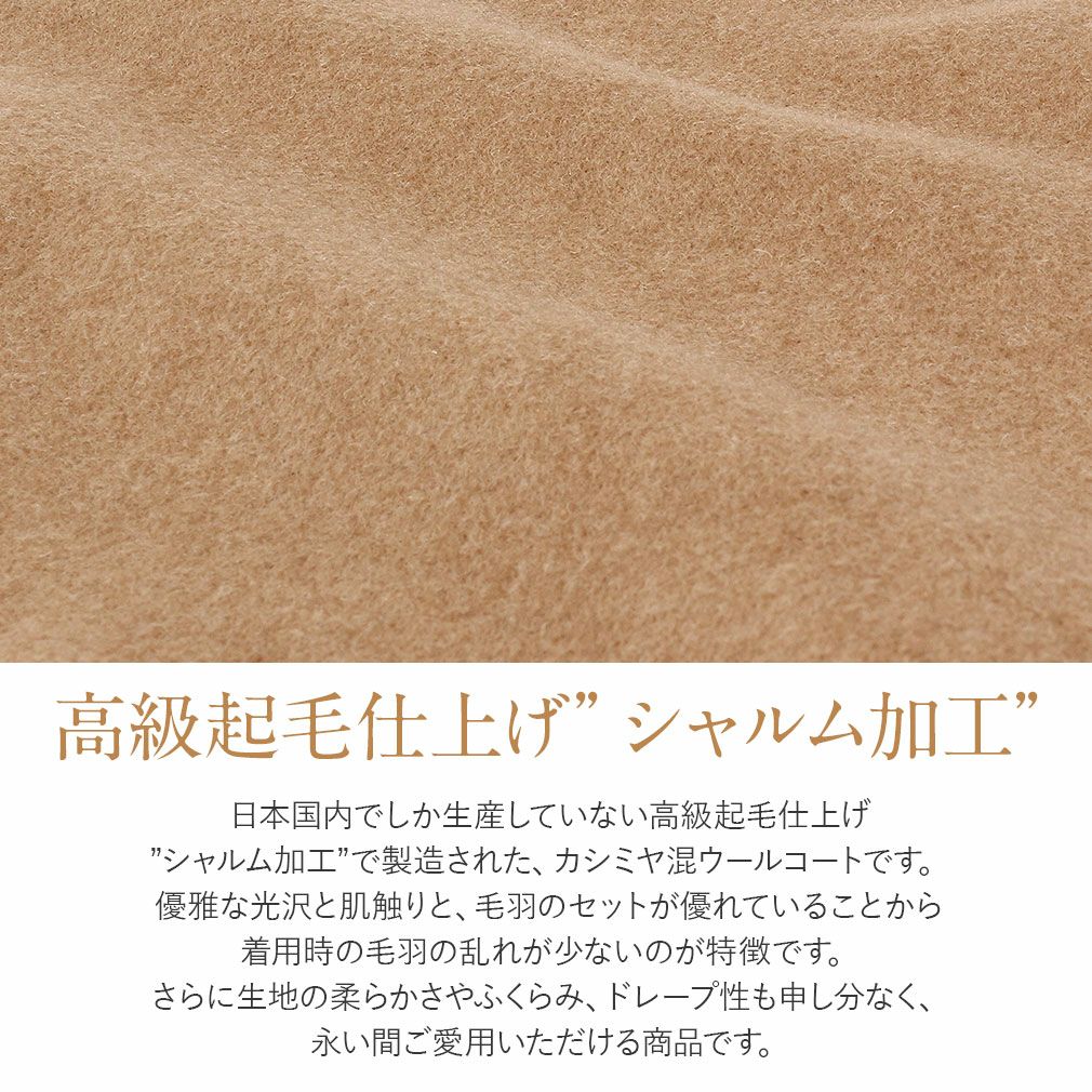 着物コート女性＜カシミア混ウールコート＞和装コート