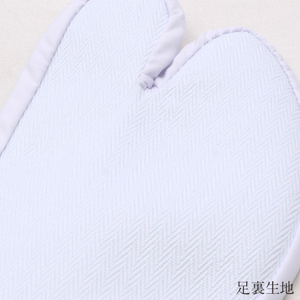 白足袋