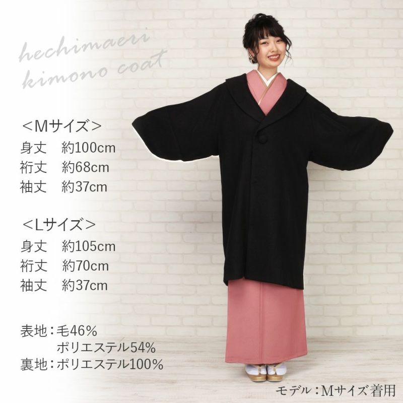 着物用 和装コート 日本製 高級ミンクコート L - 浴衣/水着
