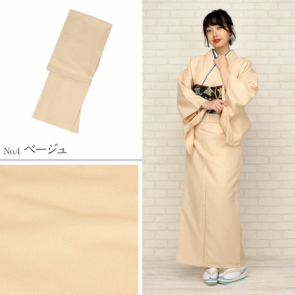 慶事を始め街着など幅広く使える色無地