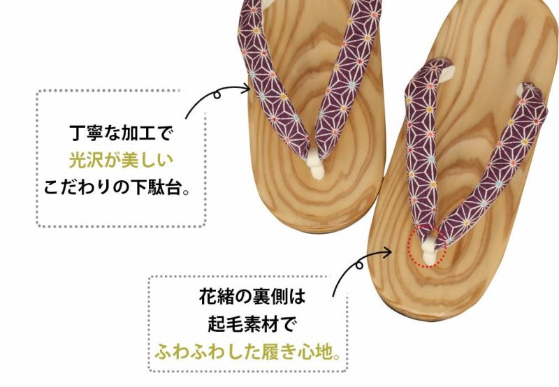 浴衣用日田下駄