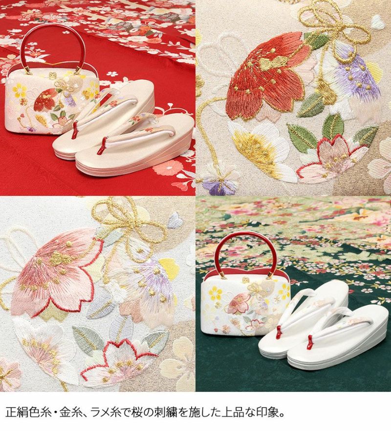 ＜紗織謹製＞鞠＆桜刺繍振袖用草履バッグセット