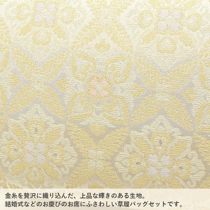 礼装用草履バッグセット紗織