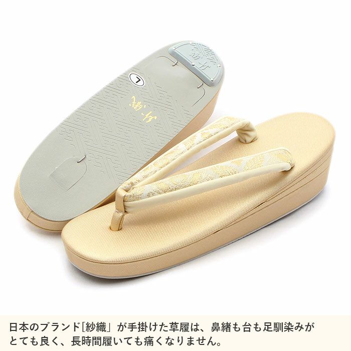 礼装用草履バッグセット紗織