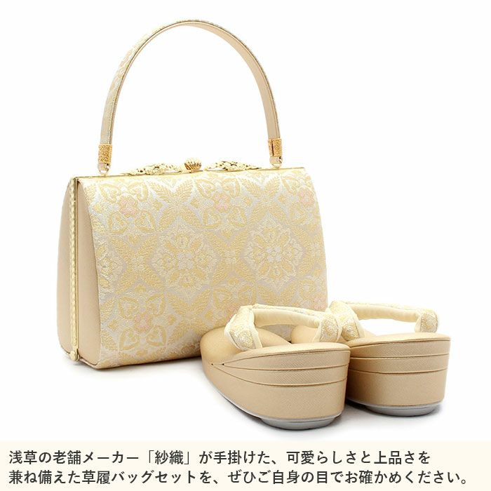 礼装用草履バッグセット紗織