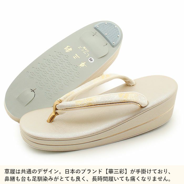 草履バッグセット留袖用訪問着用華三彩KissteオリジナルSMLLLサイズゴールドシャンパンゴールドシルバー雲取り霞織り生地2枚芯日本製小さいサイズ大きいサイズ優花緒痛くない黒留袖色留袖礼装用フォーマル結婚式ぞうり草履草履バック着物
