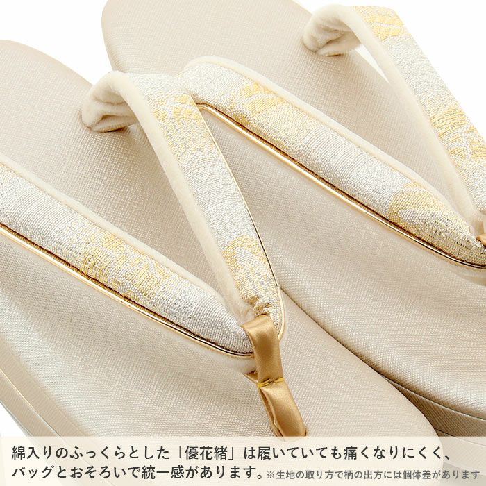 草履バッグセット留袖用訪問着用華三彩KissteオリジナルSMLLLサイズゴールドシャンパンゴールドシルバー雲取り霞織り生地2枚芯日本製小さいサイズ大きいサイズ優花緒痛くない黒留袖色留袖礼装用フォーマル結婚式ぞうり草履草履バック着物