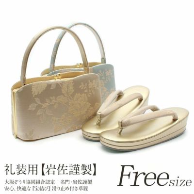 送料無料 草履 新品未使用品 岩佐謹製 | ochge.org