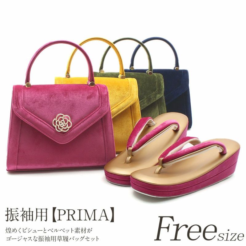 振袖用草履バッグセット＜PRIMA＞