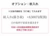 紋入れ承ります