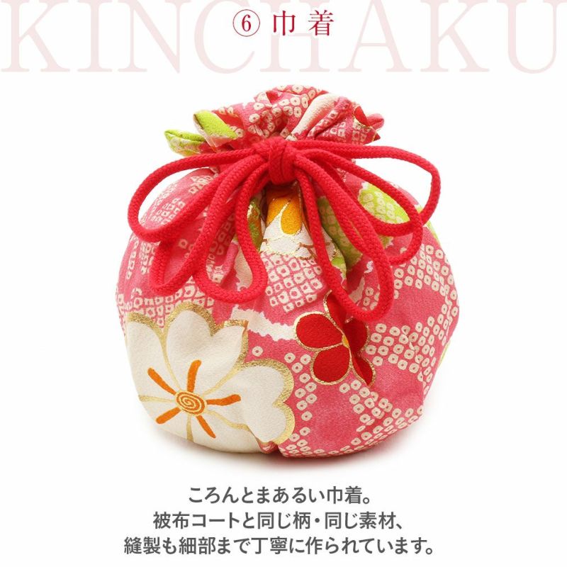 紅一点被布セット
