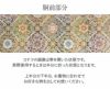 礼装用お仕立て上がり袋帯