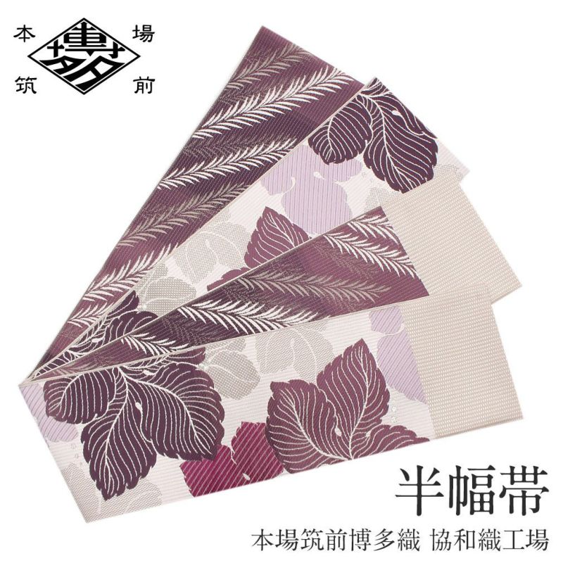 日本舞踊関連ページカラーレッド筑前博多織　正絹　小袋帯　赤　紫　半幅帯？