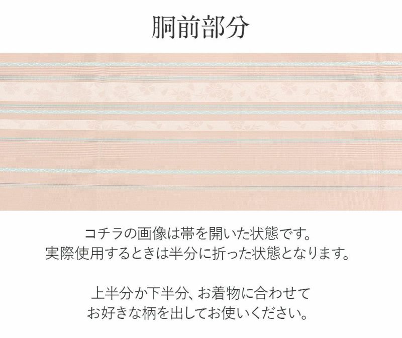 大倉織物「誠之輔・羅織」紗八寸なごや帯