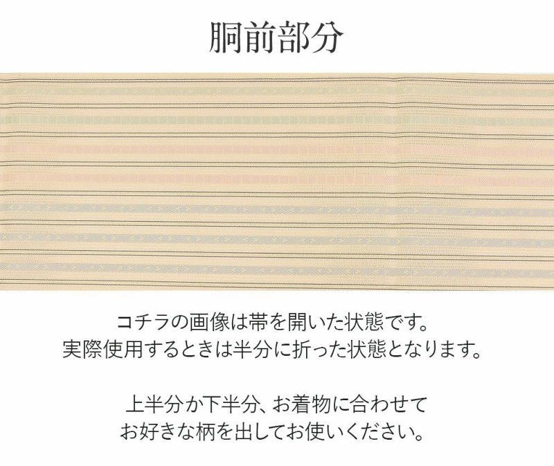 夏帯博多帯帯筑前帯博多八寸名古屋帯正絹黒木織物＜お仕立て上がり＞博多職人羅八寸名古屋帯＜クリームイエロー／縞に有職文様＞全通柄【生成り夏夏名古屋帯夏八寸帯袋名古屋帯夏着物単衣薄物訪問着付け下げ小紋紬カジュアルおびobi】