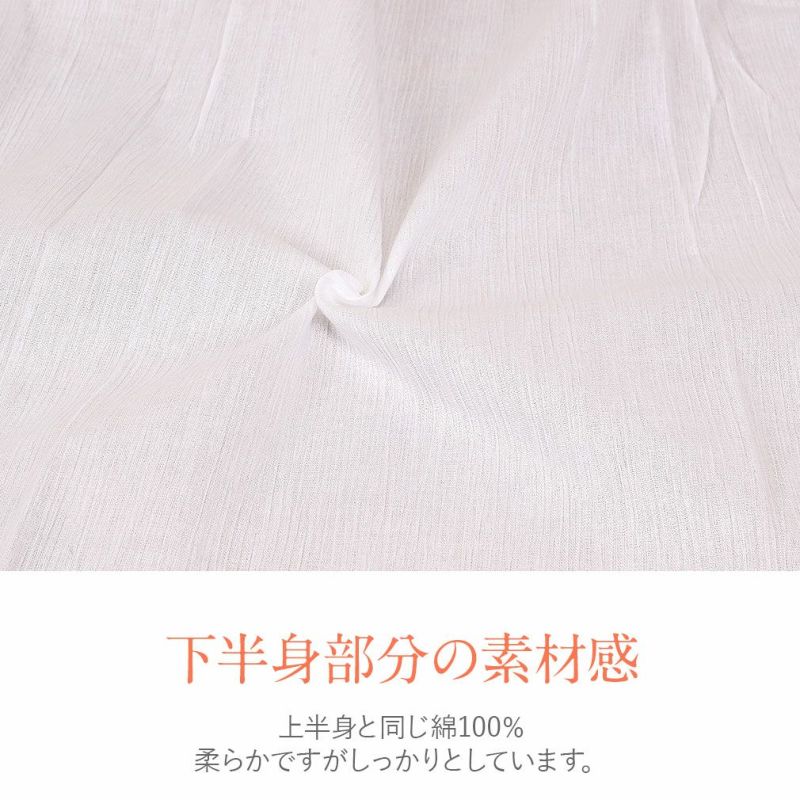 きものスリップ