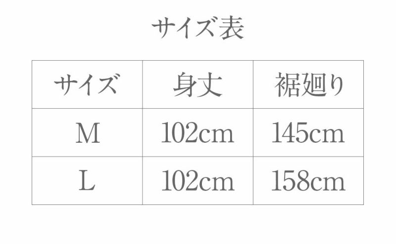 きものスリップ