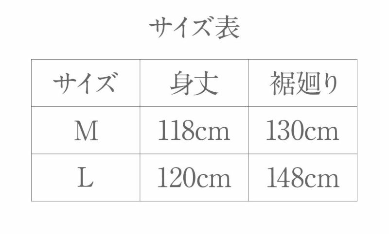 きものスリップ