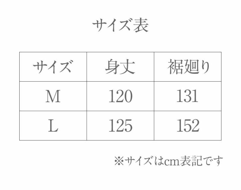 きものスリップＭ/Ｌサイズ＜T.P.O＞綿ポリエステル日本製【メール便対応可ワンピーススリップ和装小物着付け小物着物肌着肌襦袢和装下着裾よけ結婚式披露宴卒業式入学式お宮参り七五三ストレッチ伸縮白】