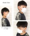 洗える立体型布マスク子ども用日本製