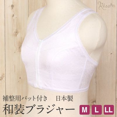 ≪半期決算！MAX10％OFF≫和装ブラ Ｍ / Ｌ/ ＬＬ サイズ ＜ ホワイト 