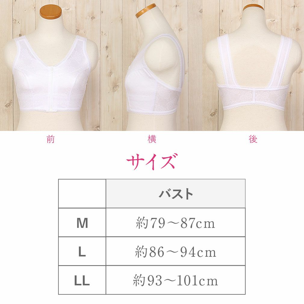 和装ブラジャー