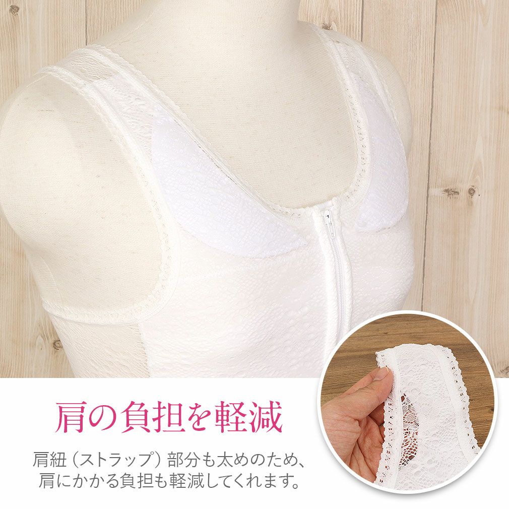体型補整に和装ブラジャー