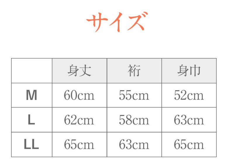 うそつき 肌襦袢 さらし肌襦袢 Ｍ / Ｌ/ ＬＬ サイズ ＜ スカイ