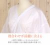 高島ちぢみ着物スリップ