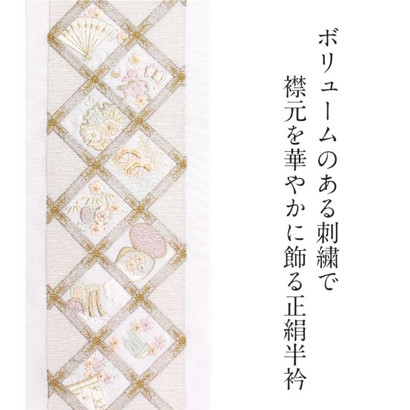 半襟 正絹 刺繍半襟 振袖用 礼装用 婚礼用 白×ゴールド×シルバー 
