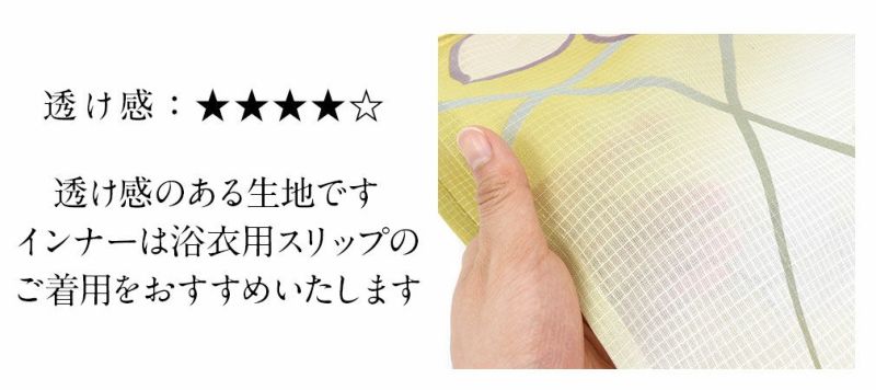 芸艸堂ブランドのお仕立て上がり浴衣