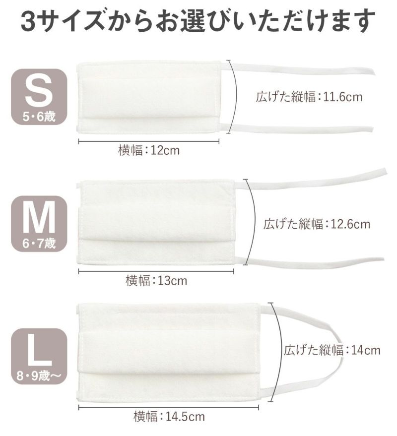 洗える,夏,絹,マスク,子供用,立体型,日本製