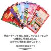 小ふろしき＜うさぎ四季彩布＞綿100%約50cm＜12種類＞日本製【風呂敷小風呂敷ふろしきうさぎウサギ兎ランチクロスランチ季節ギフト土産春夏秋冬可愛い和柄おしゃれ和雑貨日本壁掛けエコバッグ折りたたみコンパクトおしゃれ弁当】