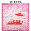 小ふろしき＜うさぎ四季彩布＞綿100%約50cm＜12種類＞日本製【風呂敷小風呂敷ふろしきうさぎウサギ兎ランチクロスランチ季節ギフト土産春夏秋冬可愛い和柄おしゃれ和雑貨日本壁掛けエコバッグ折りたたみコンパクトおしゃれ弁当】
