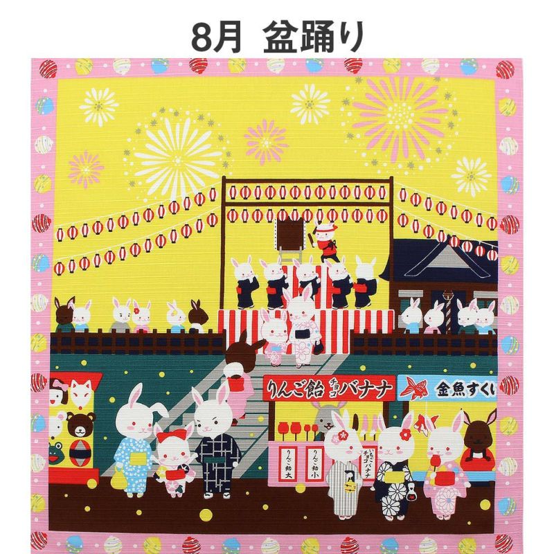 小ふろしき＜うさぎ四季彩布＞綿100%約50cm＜12種類＞日本製【風呂敷小風呂敷ふろしきうさぎウサギ兎ランチクロスランチ季節ギフト土産春夏秋冬可愛い和柄おしゃれ和雑貨日本壁掛けエコバッグ折りたたみコンパクトおしゃれ弁当】